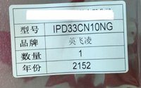 IPD33CN10NG DPA檢測報(bào)告